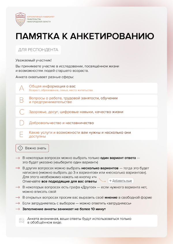 ИССЛЕДОВАНИЕ «СЕРЕБРЯНАЯ ЭКОНОМИКА В НИЖЕГОРОДСКОЙ ОБЛАСТИ»