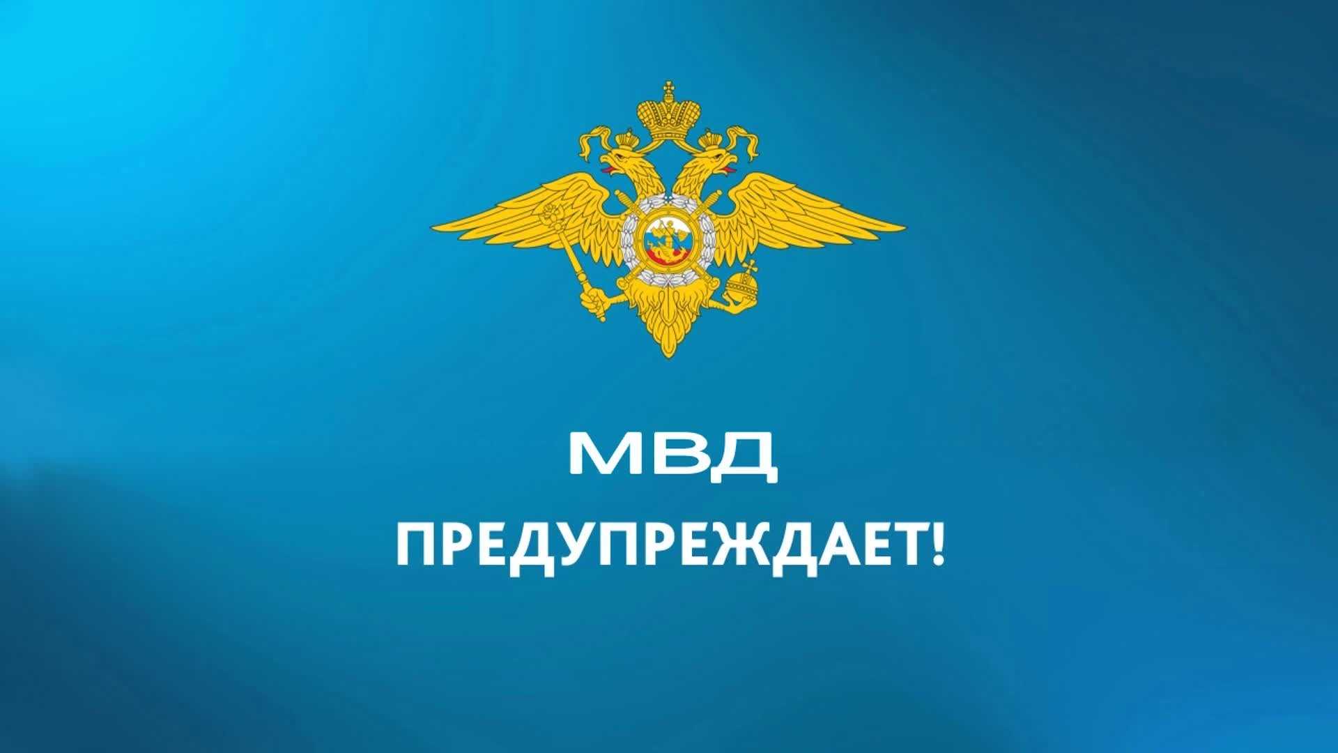 Профилактические видеоролики Главного управления МВД России в Нижегородской области
