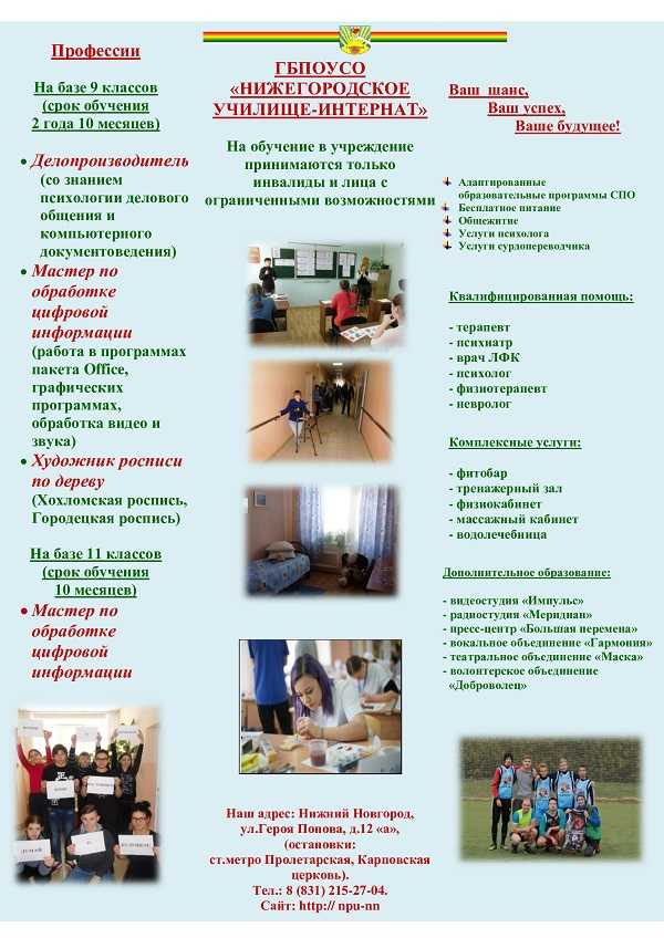 Приемная кампания в ГБПОУСО