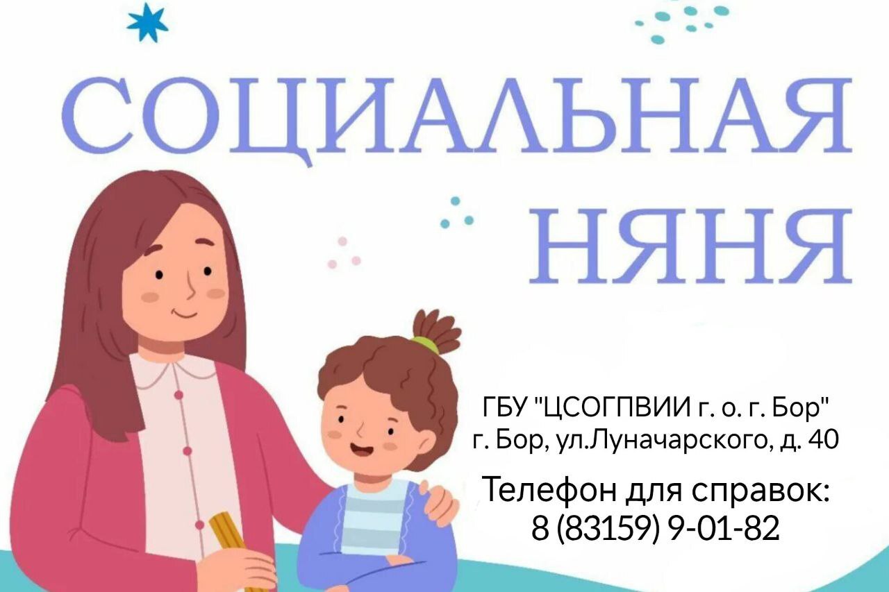 Услуга