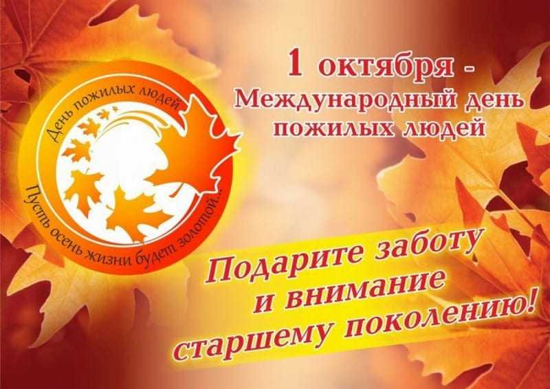 Про нас! Про пожилых!
