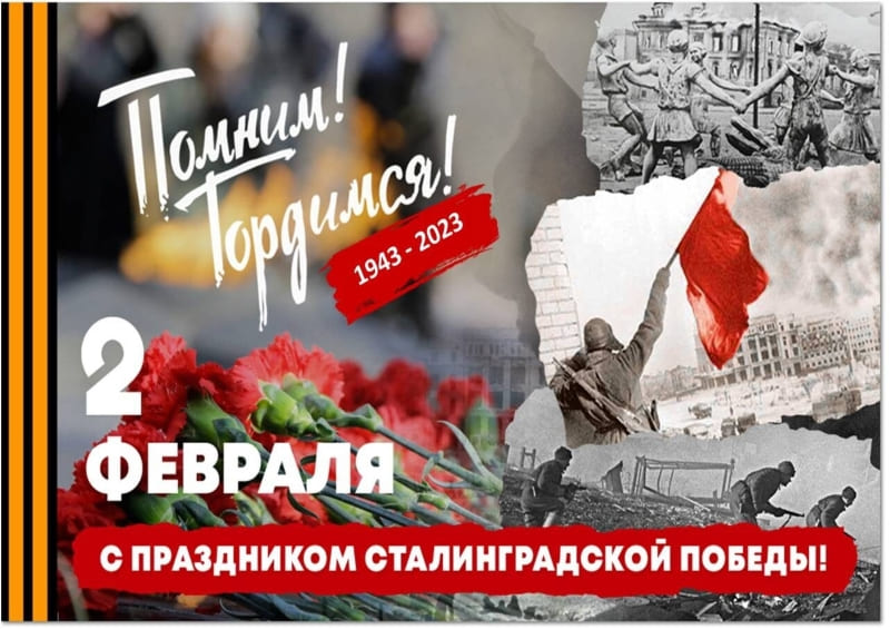 Мы помним, мы гордимся!