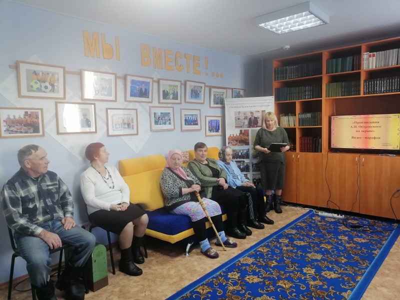 Литературная встреча в отделении