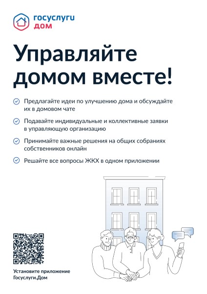 Приложение 