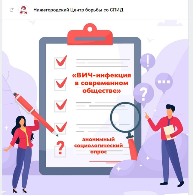 ОПРОС ⁉ 