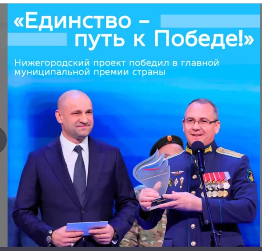 Единство – путь к Победе