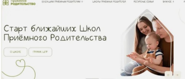 Портал «Приёмное родительство»