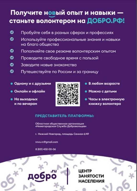 ДОБРО.РФ