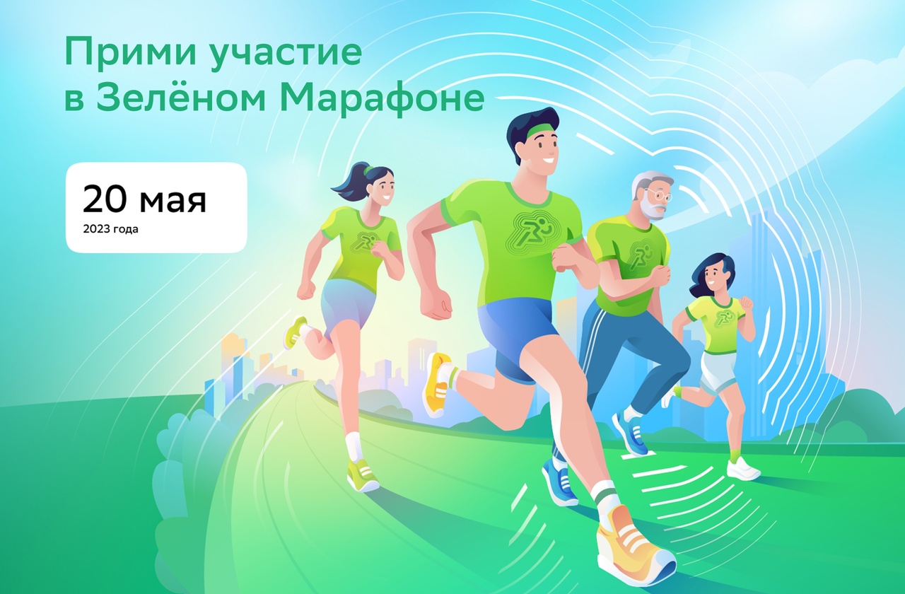 20 мая Сбер проведет 10-ый юбилейный забег 