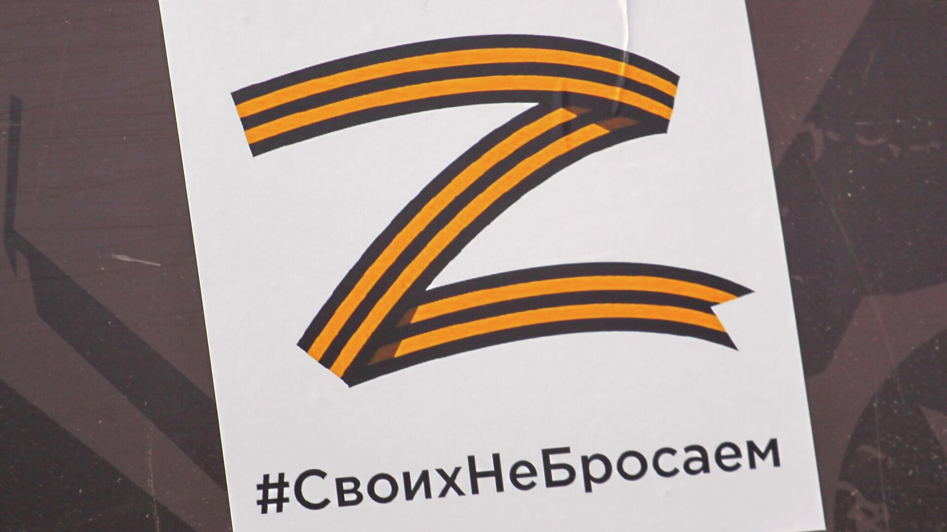 Внимание, информация!
