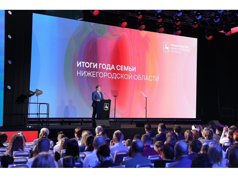 Меры поддержки семей Нижегородской области 