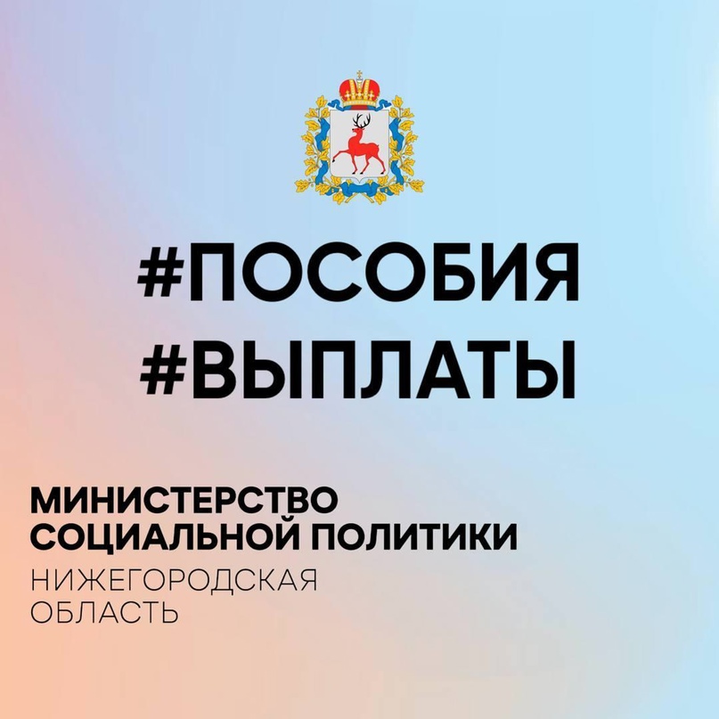 Пособия и выплаты
