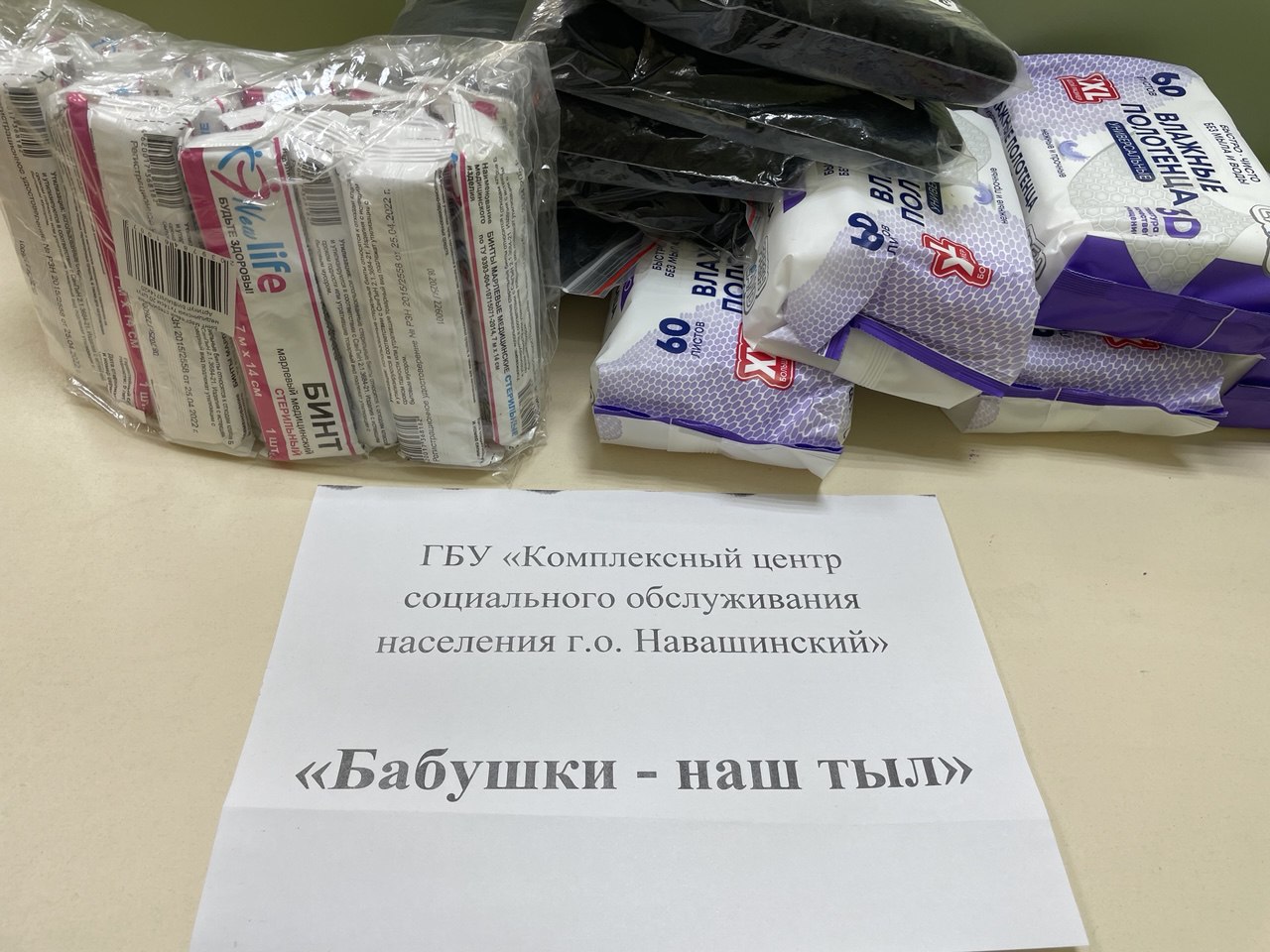 Акция 