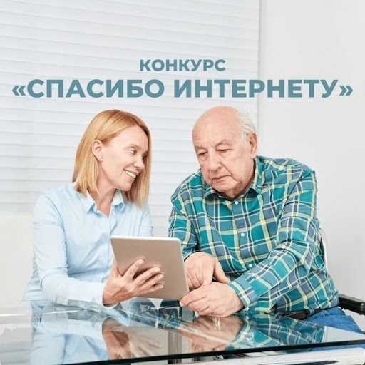 VIII Всероссийский конкурс личных достижений пенсионеров в изучении компьютерной грамотности 