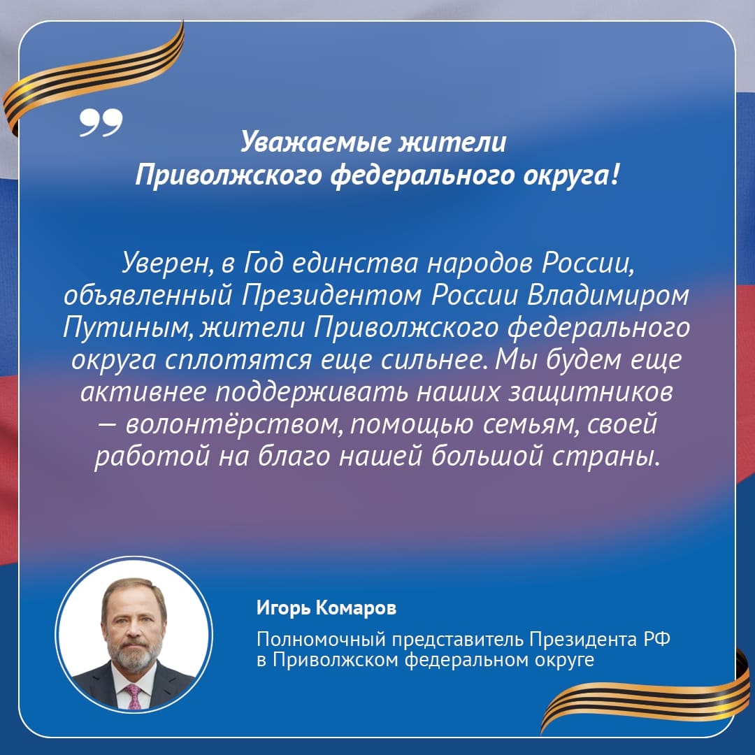 С Днем защитника Отечества!