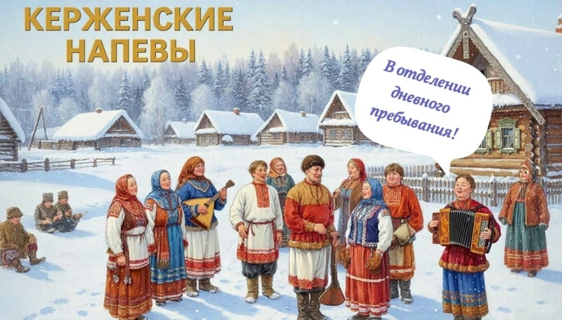 Святочные посиделки! 