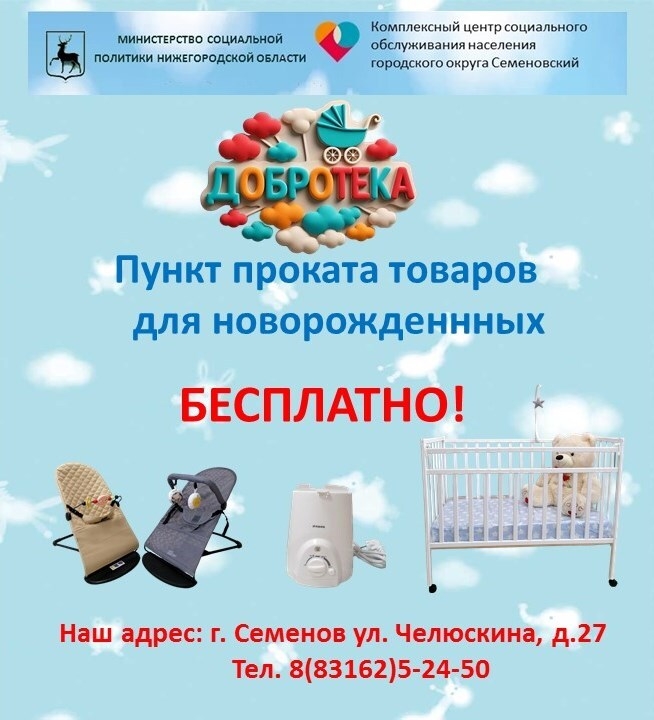 Пункт проката 