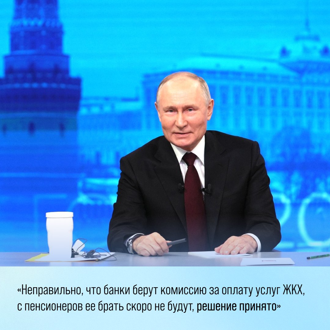Пресс-конференция президента Владимира Путина