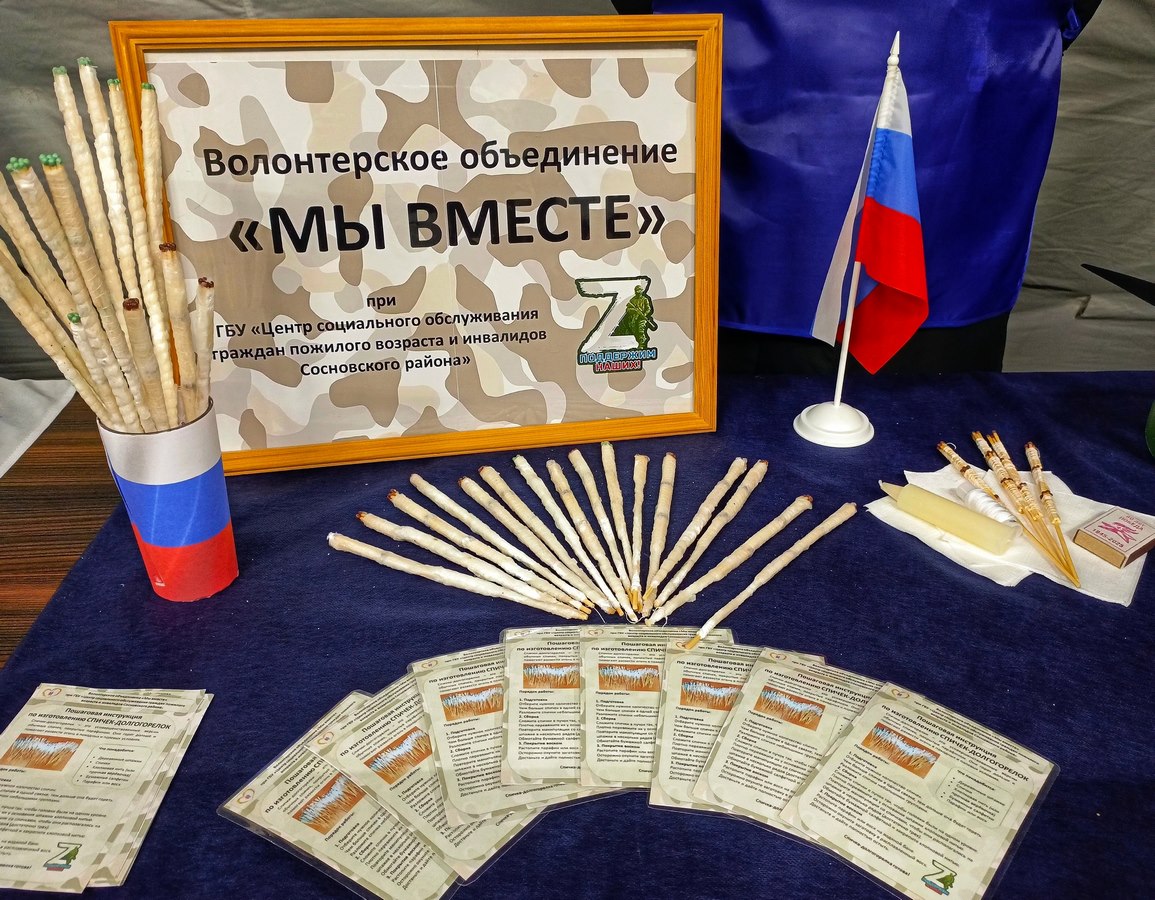 Спички-долгогорелки от волонтёров Центра на областной выставке!