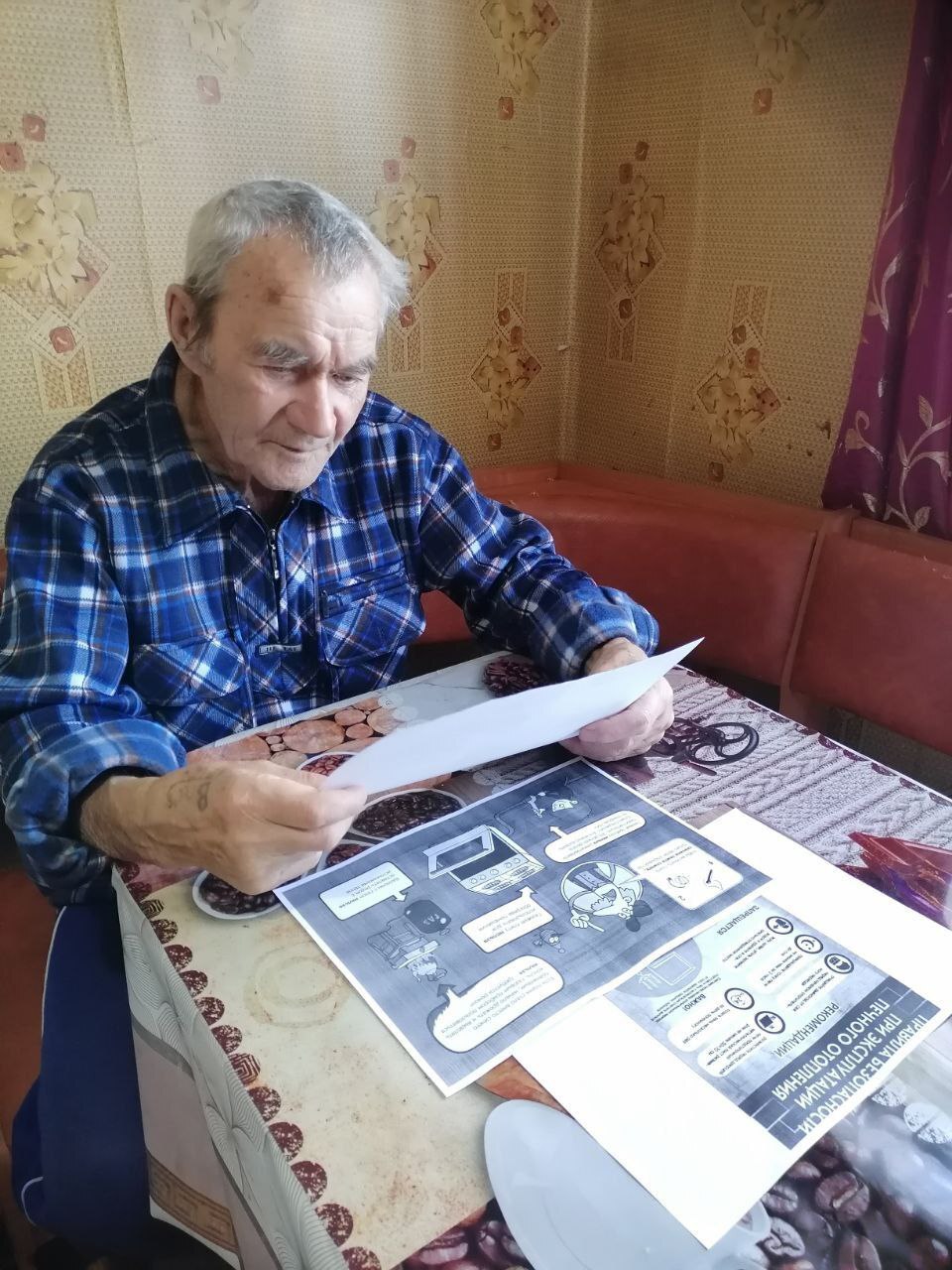 Школа безопасности
