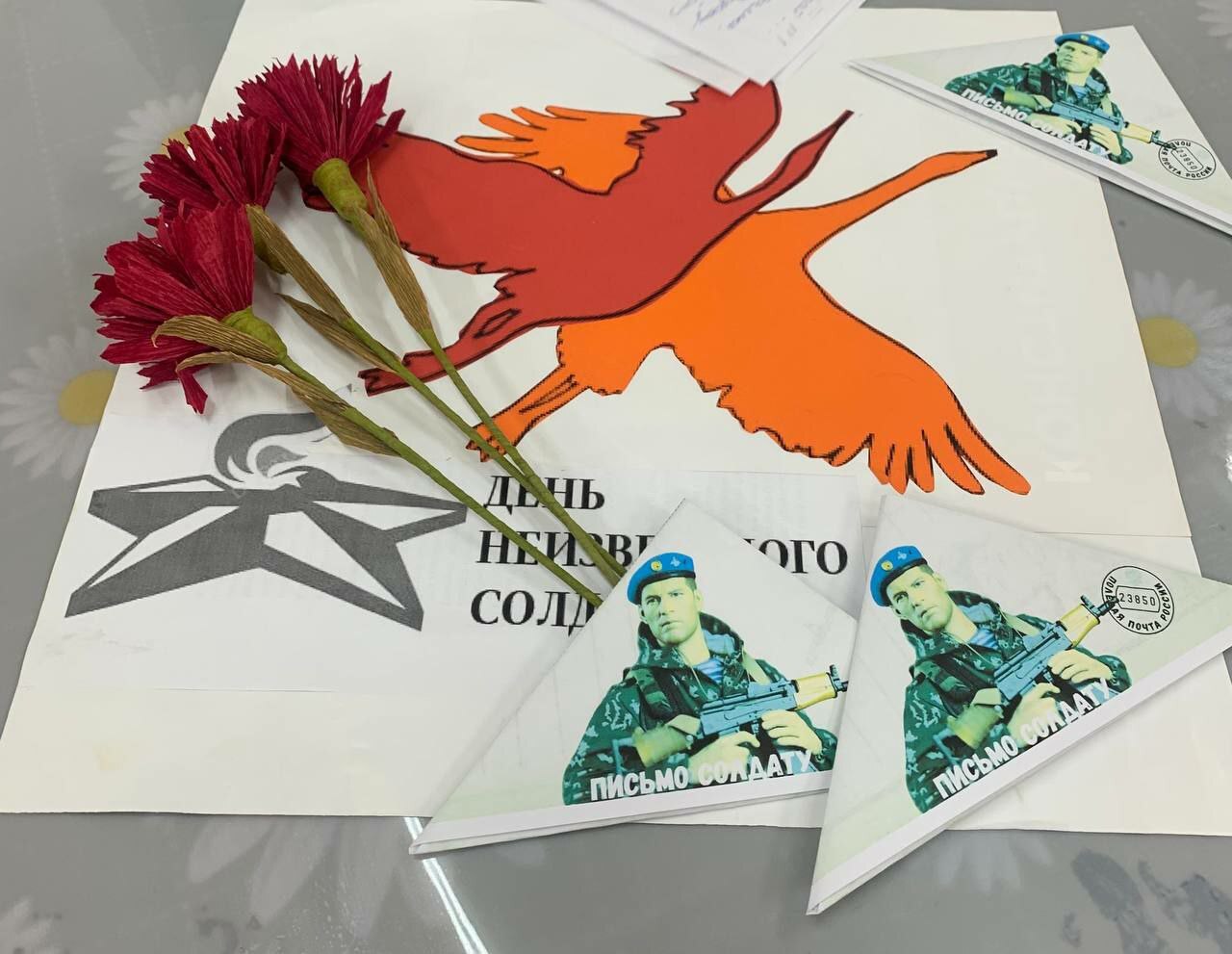 День воинской славы