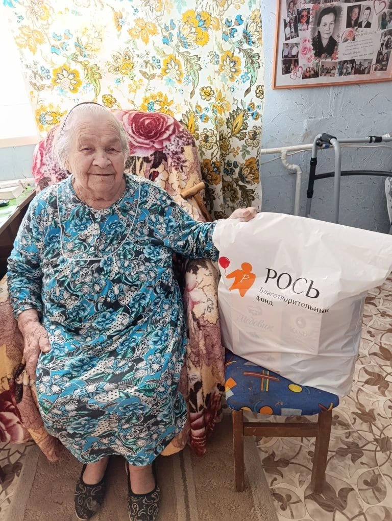 Благодарим РОСЬ