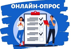 Оцените уровень «Бытовой» коррупции!