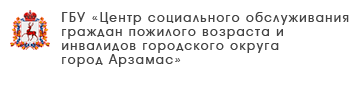 ГБУ «Комплексный центр социального обслуживания населения Дальнеконстантиновского района»