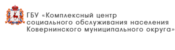 ГБУ «Комплексный центр социального обслуживания населения Дальнеконстантиновского района»