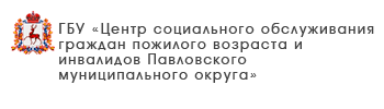 ГБУ «Комплексный центр социального обслуживания населения Дальнеконстантиновского района»