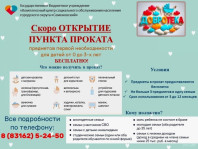 Объявление